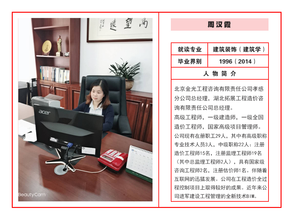 周汉霞